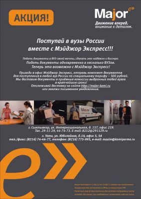Акция!